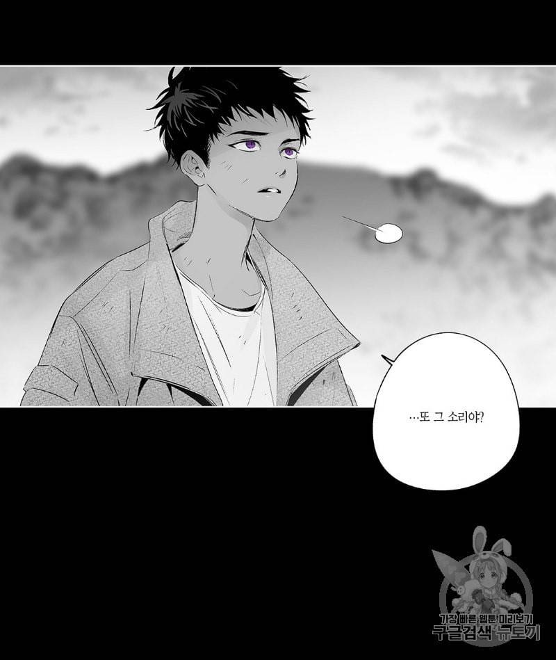 라디오 스톰 29화 4