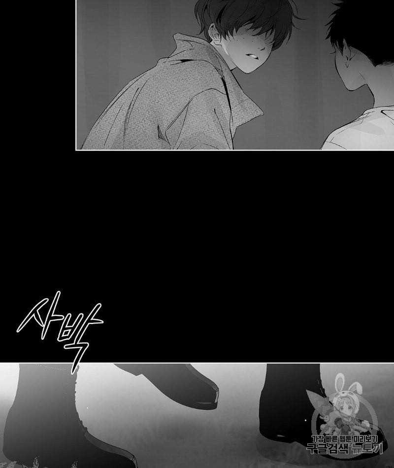 라디오 스톰 29화 10