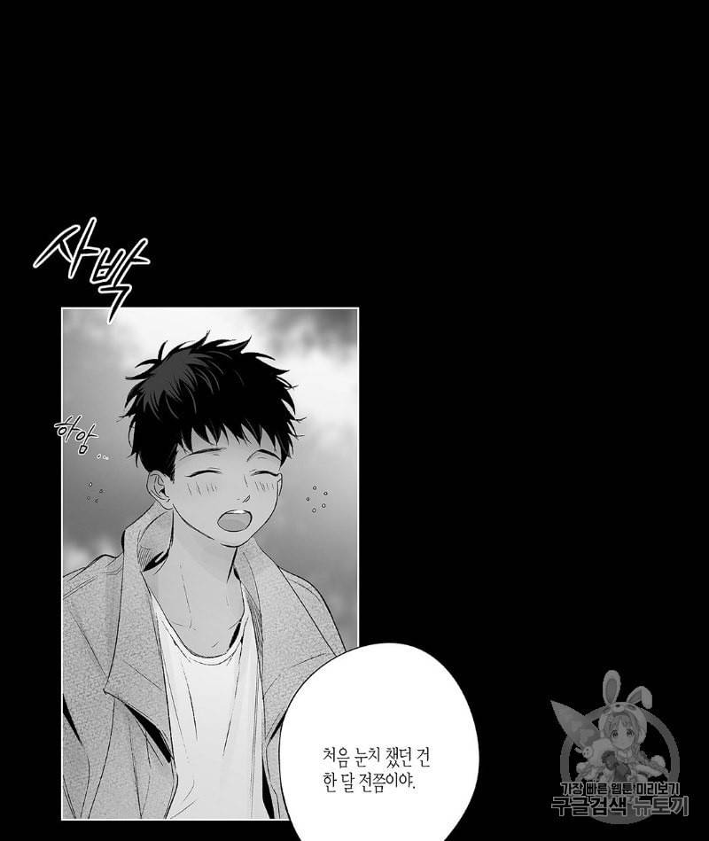 라디오 스톰 29화 13
