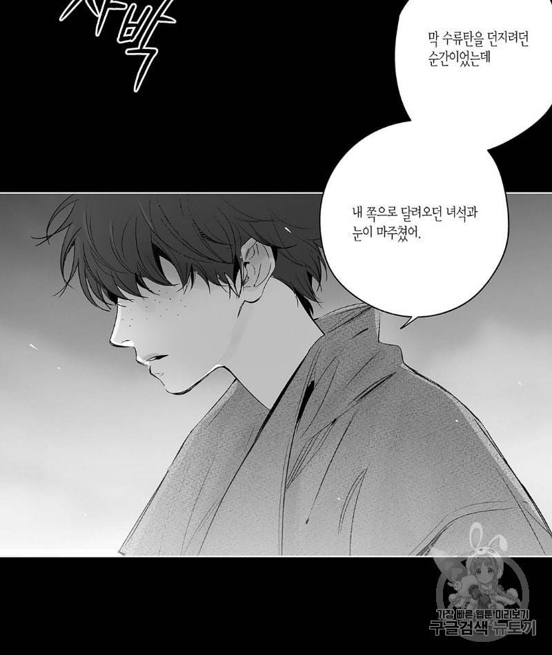 라디오 스톰 29화 15