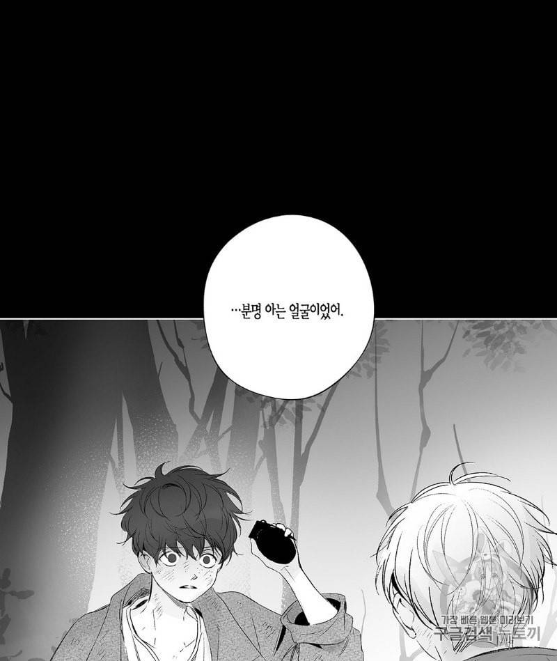 라디오 스톰 29화 16