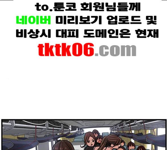 뷰티풀 군바리 253화 네이버 1
