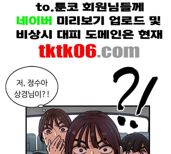 뷰티풀 군바리 253화 네이버 5