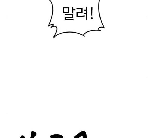 뷰티풀 군바리 253화 네이버 9