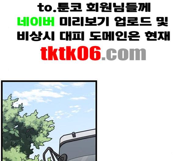 뷰티풀 군바리 253화 네이버 12