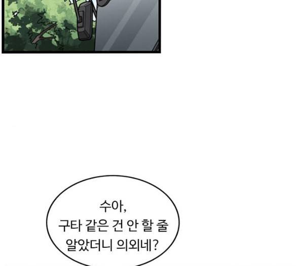 뷰티풀 군바리 253화 네이버 13