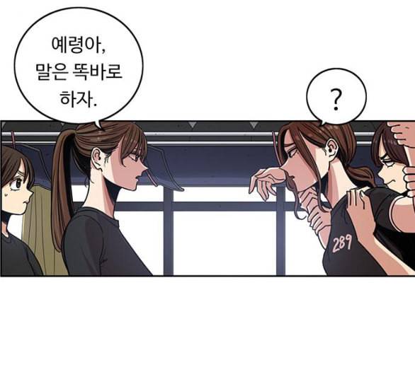 뷰티풀 군바리 253화 네이버 15