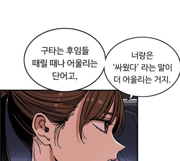 뷰티풀 군바리 253화 네이버 16
