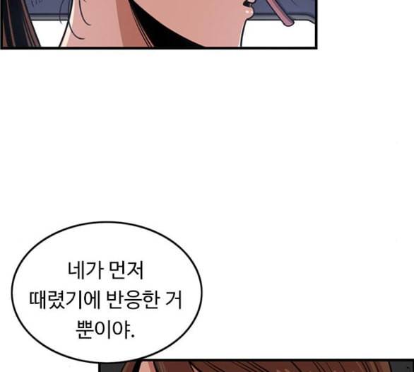 뷰티풀 군바리 253화 네이버 17