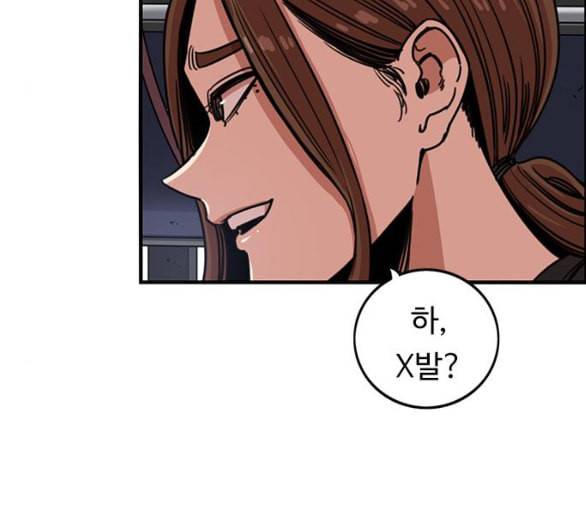 뷰티풀 군바리 253화 네이버 18