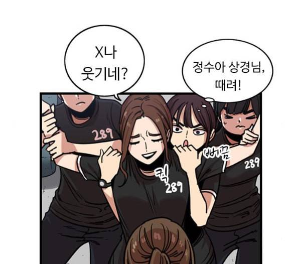 뷰티풀 군바리 253화 네이버 19