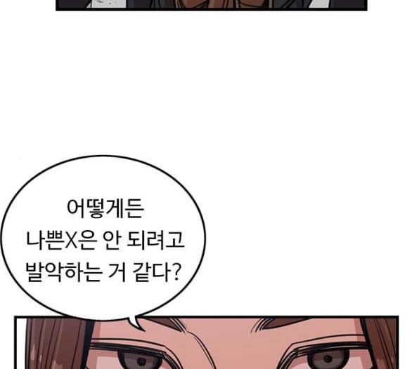 뷰티풀 군바리 253화 네이버 20