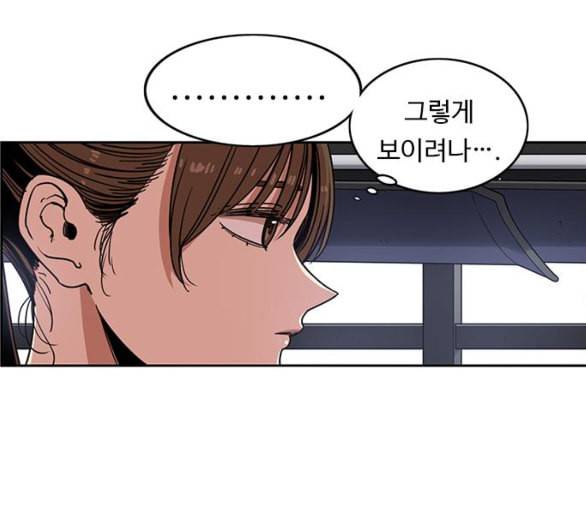뷰티풀 군바리 253화 네이버 22
