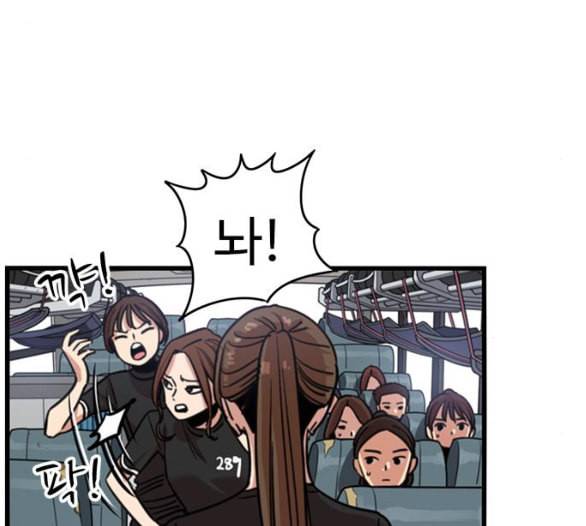 뷰티풀 군바리 253화 네이버 23