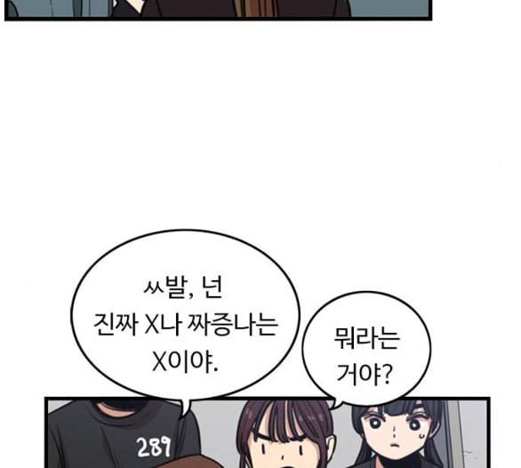 뷰티풀 군바리 253화 네이버 24