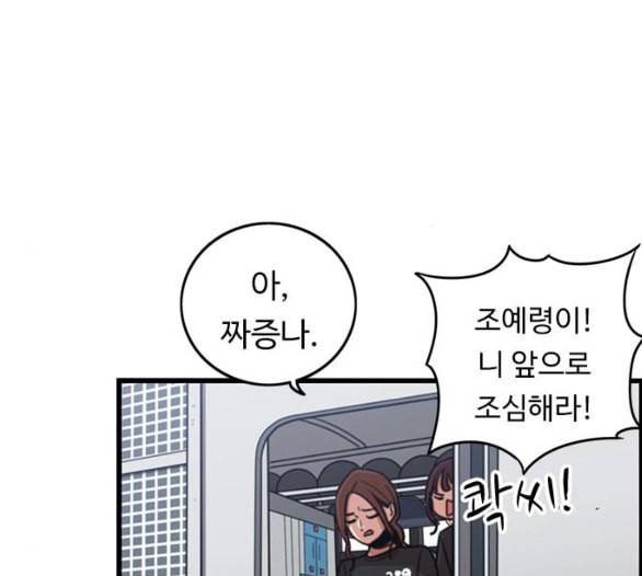 뷰티풀 군바리 253화 네이버 26