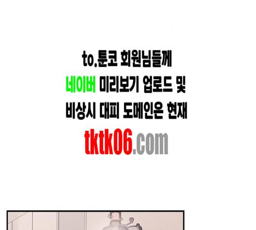 원수를 사랑하라 50화 2