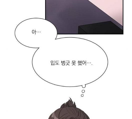 원수를 사랑하라 50화 5