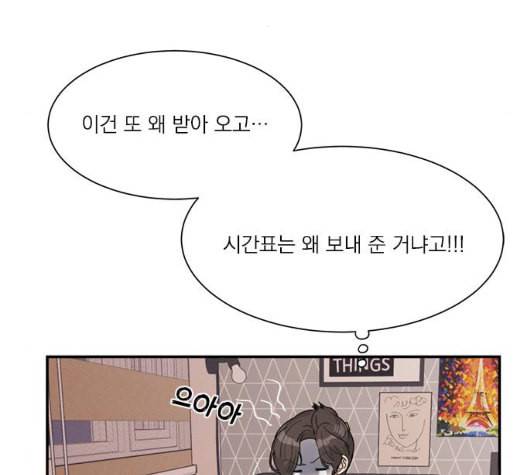 원수를 사랑하라 50화 7