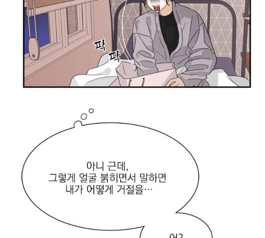 원수를 사랑하라 50화 8