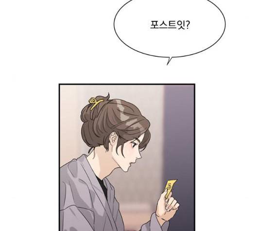 원수를 사랑하라 50화 10
