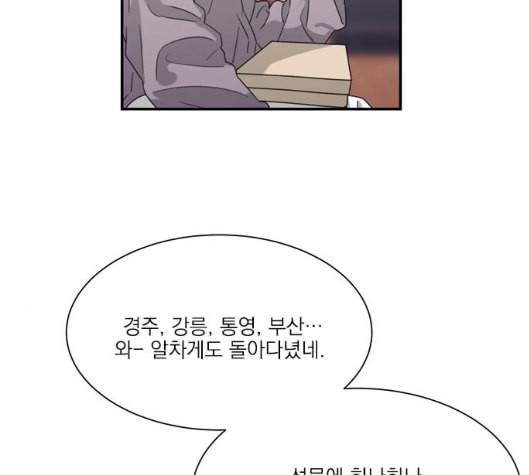 원수를 사랑하라 50화 11