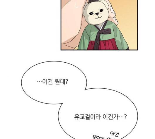 원수를 사랑하라 50화 15