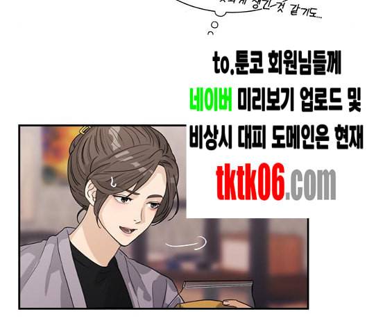 원수를 사랑하라 50화 16