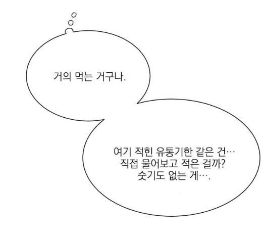 원수를 사랑하라 50화 17