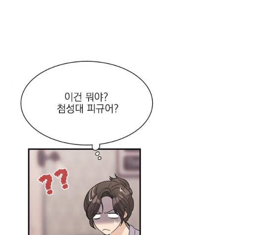 원수를 사랑하라 50화 18