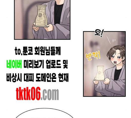 원수를 사랑하라 50화 19