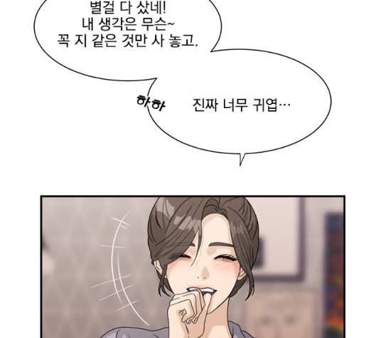 원수를 사랑하라 50화 20