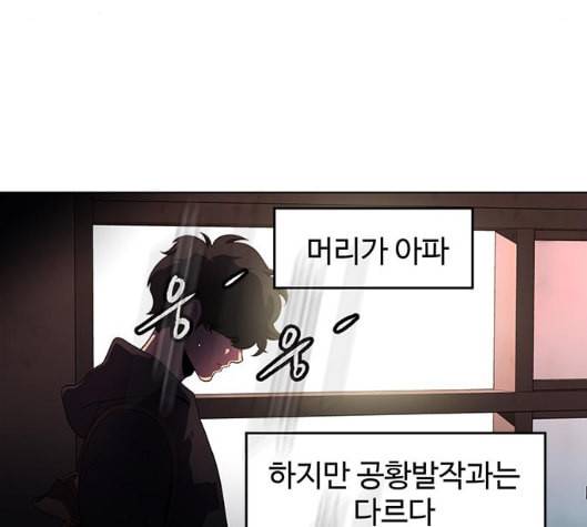 닥터 프로스트 시즌 4 44 Ep6 난각 5 9