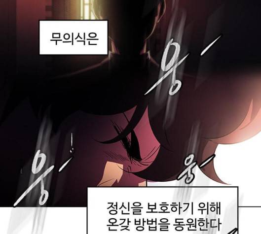 닥터 프로스트 시즌 4 44 Ep6 난각 5 14