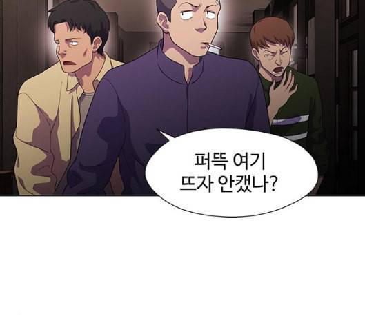 닥터 프로스트 시즌 4 44 Ep6 난각 5 33