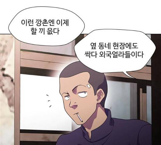 닥터 프로스트 시즌 4 44 Ep6 난각 5 34