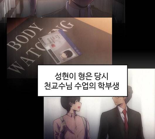 닥터 프로스트 시즌 4 44 Ep6 난각 5 45