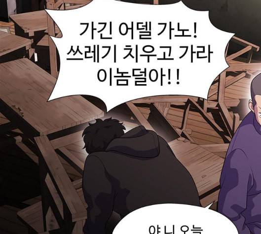 닥터 프로스트 시즌 4 44 Ep6 난각 5 62