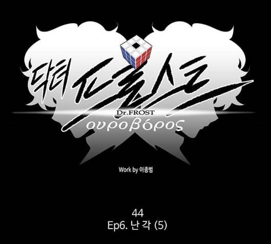 닥터 프로스트 시즌 4 44 Ep6 난각 5 77
