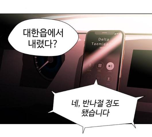 닥터 프로스트 시즌 4 44 Ep6 난각 5 83