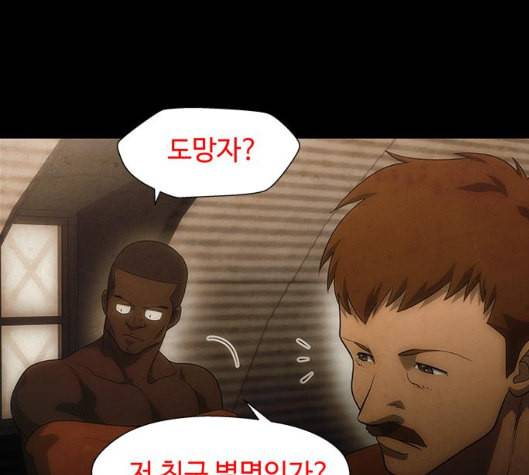 닥터 프로스트 시즌 4 44 Ep6 난각 5 101