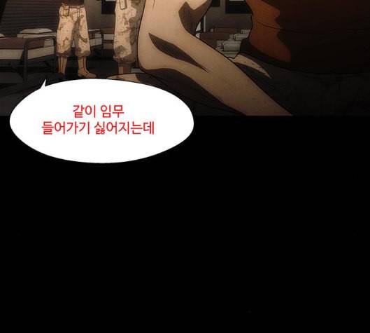 닥터 프로스트 시즌 4 44 Ep6 난각 5 103