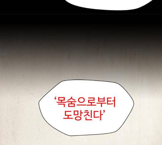 닥터 프로스트 시즌 4 44 Ep6 난각 5 105