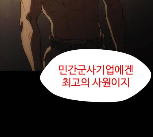 닥터 프로스트 시즌 4 44 Ep6 난각 5 107