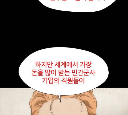 닥터 프로스트 시즌 4 44 Ep6 난각 5 111
