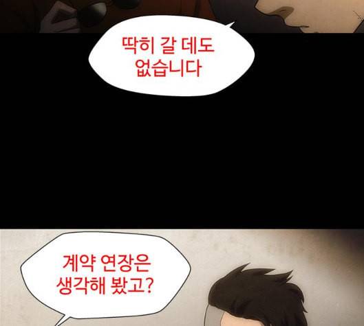 닥터 프로스트 시즌 4 44 Ep6 난각 5 117