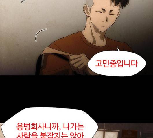 닥터 프로스트 시즌 4 44 Ep6 난각 5 118
