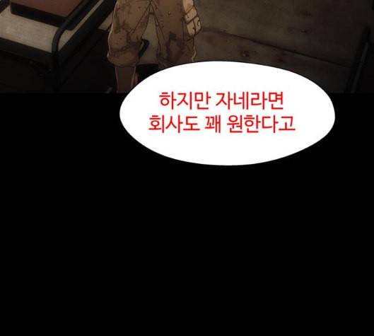닥터 프로스트 시즌 4 44 Ep6 난각 5 120