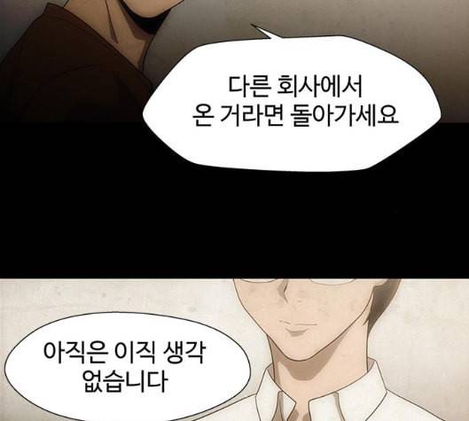 닥터 프로스트 시즌 4 44 Ep6 난각 5 137