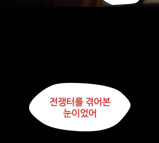 닥터 프로스트 시즌 4 44 Ep6 난각 5 140